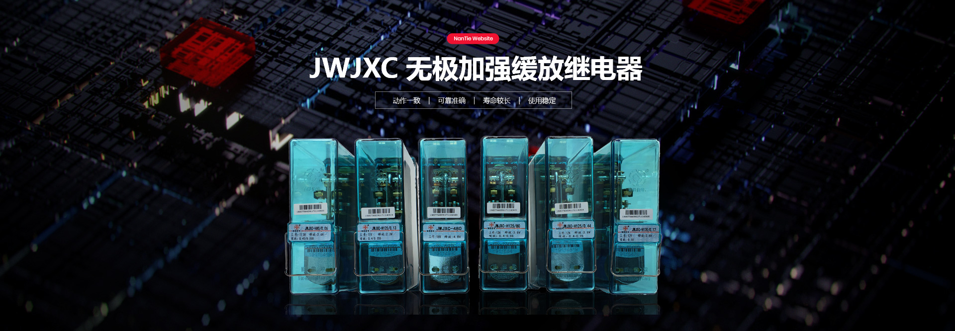 微機綜保